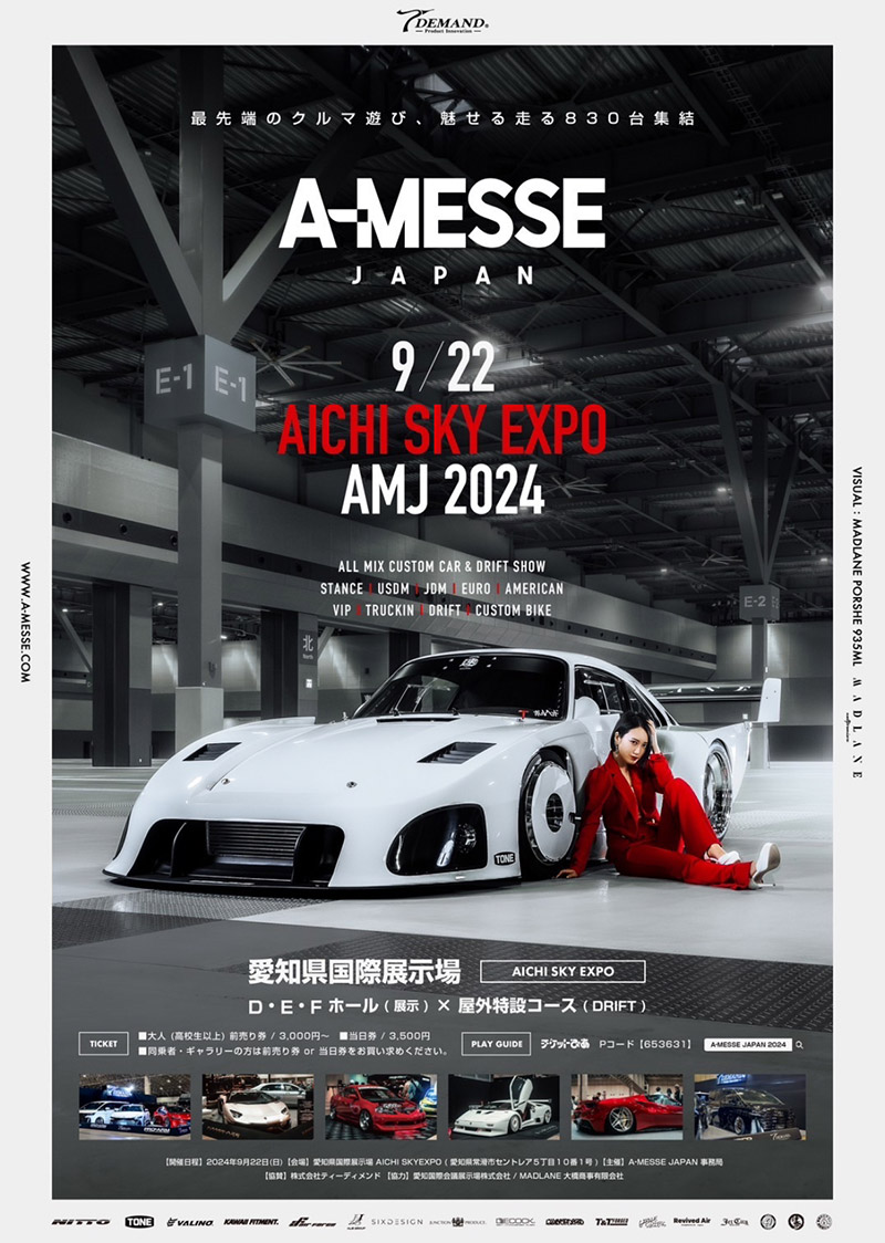 Ａ－ＭＥＳＳＥ　ＪＡＰＡＮ　２０２４