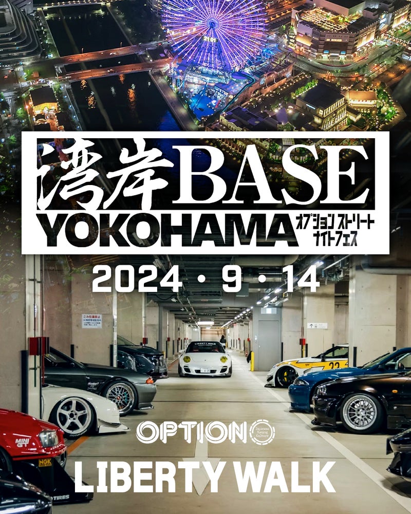 湾岸BASEYOKOHAMA オプションストリートナイトフェス