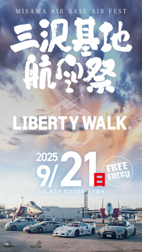 航空自衛隊 三沢基地航空祭2025