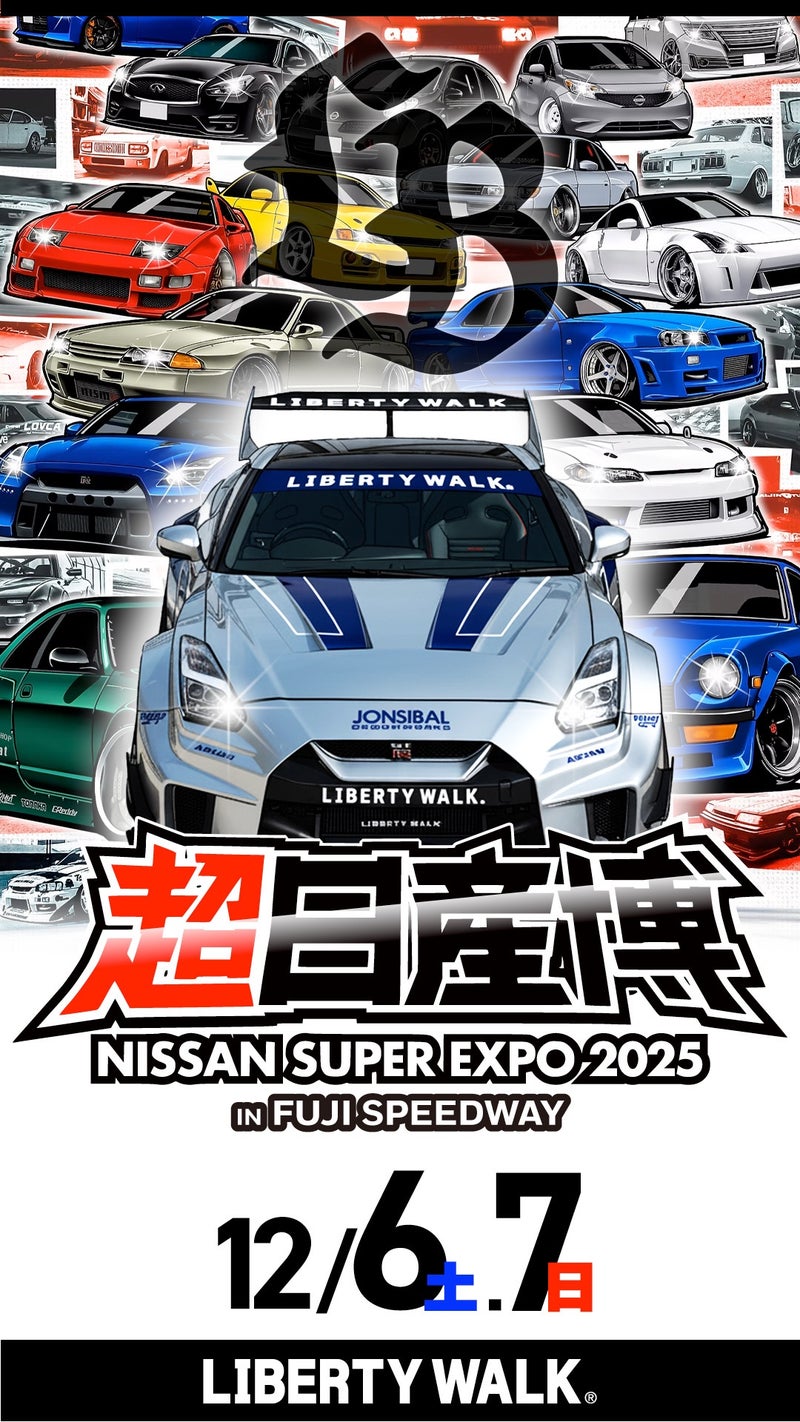 富士スピードウェイ