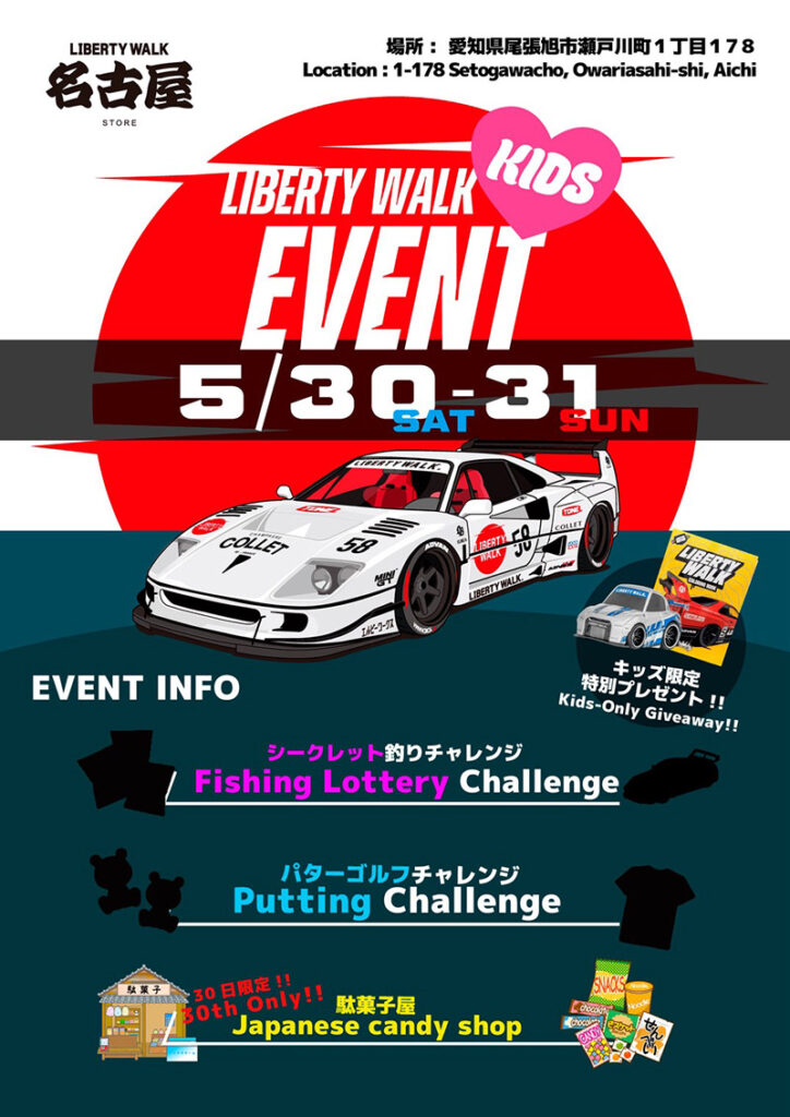 LIBERTY WALK HQ KIDS EVENT